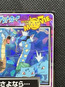 Pokemon Copy Pokemon's Gyarados Meiji Prism Get Card Holo No. 31 Movie Promo - Image 3