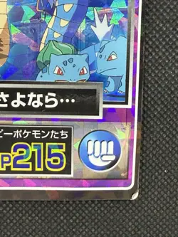 Pokemon Copy Pokemon's Gyarados Meiji Prism Get Card Holo No. 31 Movie Promo - Image 4