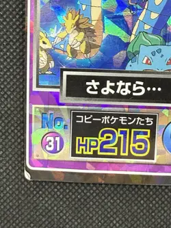 Pokemon Copy Pokemon's Gyarados Meiji Prism Get Card Holo No. 31 Movie Promo - Image 5