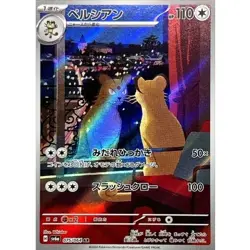Persian AR 075/064 SV6a Night Wanderer Pokemon Card Japanese - Image 1