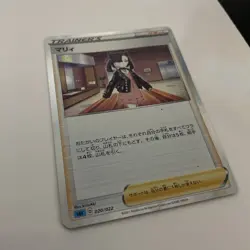 Marnie 020/022 Inteleon VMAX High-Class Deck Japanese Pokemon Card TCG Pokemon - Image 2