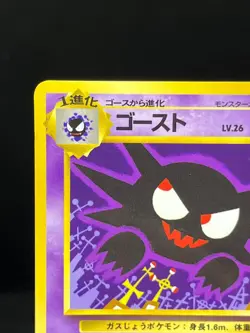 (LP) Haunter No. 093 Vending Series 3 1998 Glossy Rare Japanese Pokemon Card - Image 4