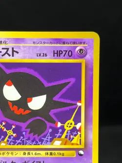 (LP) Haunter No. 093 Vending Series 3 1998 Glossy Rare Japanese Pokemon Card - Image 5