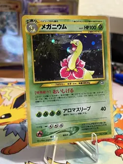 Vintage Japanese Pokemon Card Lot - Image 4