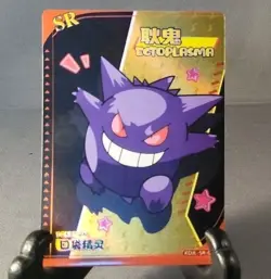 Pokemon EIF baby cards (GENGAR, SNORLAX) NEW - Image 1