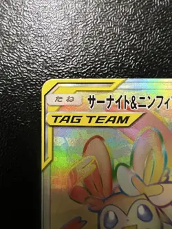 Pokemon Card Gardevoir & Sylveon GX HR 076/055 Japanese - Image 2