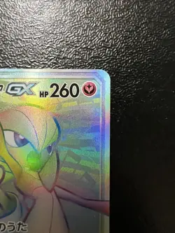 Pokemon Card Gardevoir & Sylveon GX HR 076/055 Japanese - Image 3