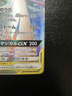 Pokemon Card Gardevoir & Sylveon GX HR 076/055 Japanese - Image 4