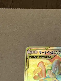 Pokemon Card Gardevoir & Sylveon GX HR 076/055 Japanese - Image 2