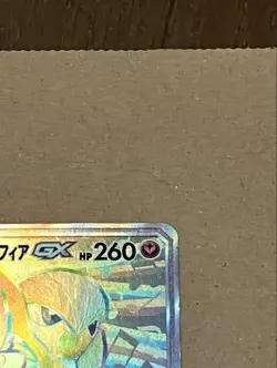 Pokemon Card Gardevoir & Sylveon GX HR 076/055 Japanese - Image 3