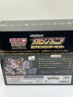 Mega Symphonia Pokemon Center Set Box Pokemon Card Japanese New w/shrink - Image 4
