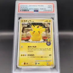 【Mint PSA9】Pokemon Card Pikachu 098/DP-P 10th Tokyo Japanese Promo 2008 F/S - Image 1