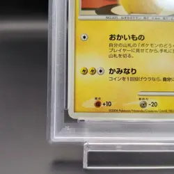 【Mint PSA9】Pokemon Card Pikachu 098/DP-P 10th Tokyo Japanese Promo 2008 F/S - Image 5