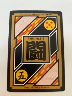 🇯🇵 Dragon Ball Card 1994 tbe Collection Carte Dbz Carddass Hondan 167 Part 20 - Image 2
