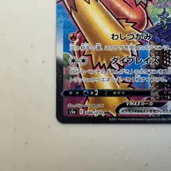 Blaziken VMAX HR HYPER 086/070 s5a Peerless Fighters Pokemon Card Japanese - Image 2