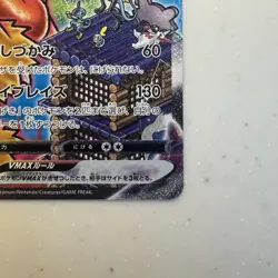 Blaziken VMAX HR HYPER 086/070 s5a Peerless Fighters Pokemon Card Japanese - Image 5