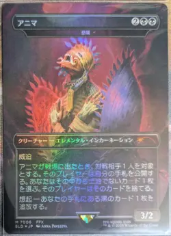 Anima Grief FOIL BORDERLESS MTG Final Fantasy Secret Lair SLD #7006 Japanese - Image 1