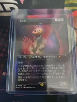 Anima Grief FOIL BORDERLESS MTG Final Fantasy Secret Lair SLD #7006 Japanese - Image 1