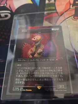 Anima Grief FOIL BORDERLESS MTG Final Fantasy Secret Lair SLD #7006 Japanese - Image 1