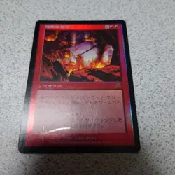 MTG Kill Command Japanese Foil Magic the Gathering Card Used - Image 1