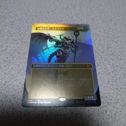 MTG 2XM The Voice Of Law Atrakusa Japanese Foil Borderless NMEX - Image 1