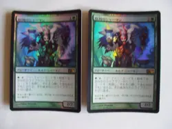 Fauna Shaman Japanese Foil MTG Card Two Sheets Collectible Used - Image 1