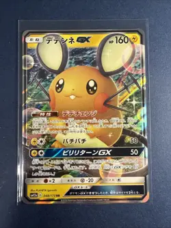 (Japanese) Dedenne GX 048/173 RR - sm12a Tag Team All Stars - Pokemon TCG (NM) - Image 1