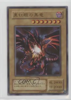 Red Eyes Black Dragon Japanese YuGiOh OCG Premium Pack 5 #P5-01 2001 0f8e - Image 1