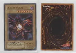 Red Eyes Black Dragon Japanese YuGiOh OCG Premium Pack 5 #P5-01 2001 0f8e - Image 3