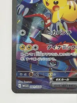 Pokemon card Promo WCS23 001/030 Yokohama Pikachu ex sv3 Black TOP Japanese - Image 3