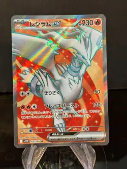 Reshiram ex SR 160/086 SV11W White Flare - Pokemon Card Japanese - Image 1