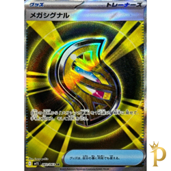 Mega Signal SR 083/063 M1S Mega Symphonia Pokemon Card JapaneseーNM - Image 1