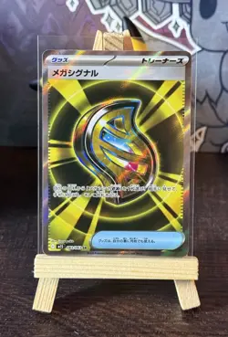 Mega Signal SR 083/063 M1S Mega Symphonia Pokemon Card JapaneseーNM - Image 1