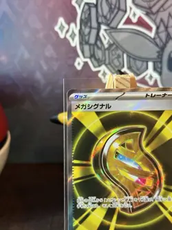 Mega Signal SR 083/063 M1S Mega Symphonia Pokemon Card JapaneseーNM - Image 2