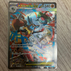 Mega Lucario ex SAR 088/063 Mega Brave M1L Japanese Pokemon Card Game 2025 - Image 1
