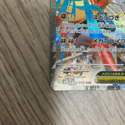 Mega Lucario ex SAR 088/063 Mega Brave M1L Japanese Pokemon Card Game 2025 - Image 4