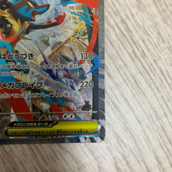 Mega Lucario ex SAR 088/063 Mega Brave M1L Japanese Pokemon Card Game 2025 - Image 5