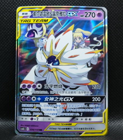 Pokemon S-Chinese Card Sun&Moon CSM2bC-036 RR Solgaleo & Lunala-GX Holo Mint New - Image 1