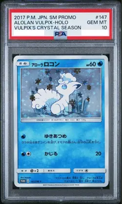 PSA 10 Alolan Vulpix 147 SM-P Promo 2017 Japanese Pokemon Card Sun Moon GEM Mint - Image 1