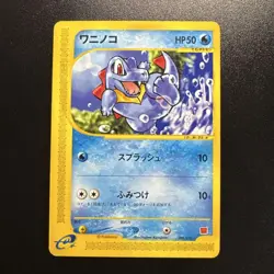 1998-2002 Japanese Totodile 008/018 McDonald’s Promo e‑Series Water Pokemon Card - Image 1