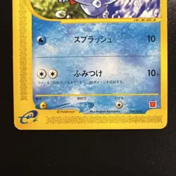 1998-2002 Japanese Totodile 008/018 McDonald’s Promo e‑Series Water Pokemon Card - Image 5