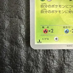 Serperior UR 054/050 Japanese BW5 Dragon Blade Japanese Pokemon Card - Image 5