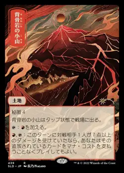 MTG SPINEROCK KNOLL FOIL EXC - POGGIO SPINA ROCCIOSA - LRW - MAGIC JP - Image 1