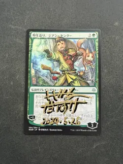 Daisuke Izuka Signed Jiang Yanggu, Wildcrafter 164/264 WAR JP Alt Art MTG AUTO - Image 1
