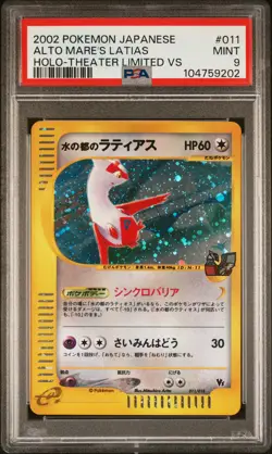 2002 POKEMON JPN THEATER LTD VS #011 ALTO MARE'S LATIAS-HOLO PSA 9 - Image 1