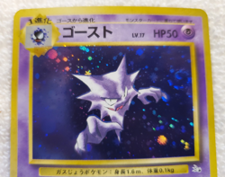 Haunter #093 Japanese Mystery of Fossils Rare Holo Pokemon 1999 TCG - NM - Image 3