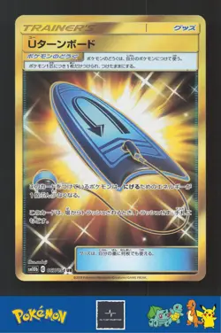 2019 Japanese Pokemon sm10b Sky Legend 067/054 U-Turn Board - Image 1