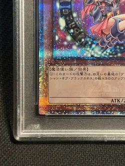 PSA 9 Dark Magician Girl QCDB-JP008 QCSR Yugioh Card 25th Quarter Century Secret - Image 4