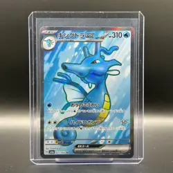 Kingdra ex SR 077/064 SV6a Night Wanderer Pokemon Card Japanese - Image 1