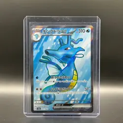 Kingdra ex SR 077/064 SV6a Night Wanderer Pokemon Card Japanese - Image 1